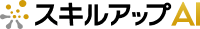 スキルアップAI
