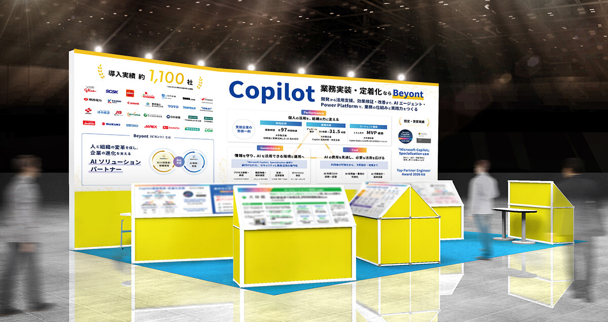 11月11日(水)-13日(金)「AI時代の人材・組織改革EXPO（NexTech Week 2026【秋】）」に出展いたします